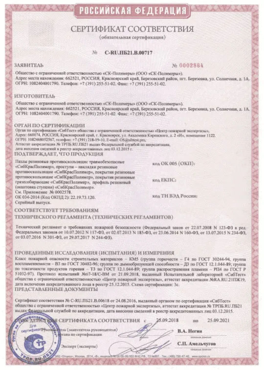 сертификат Eqora 1